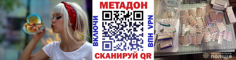 Метадон methadone  нарко площадка клад  Дмитриев 